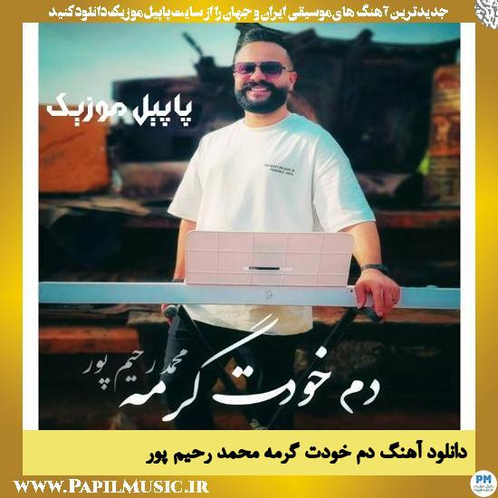 Mohammad Rahimpour Dame Khodet Garme دانلود آهنگ دم خودت گرمه از محمد رحیم پور